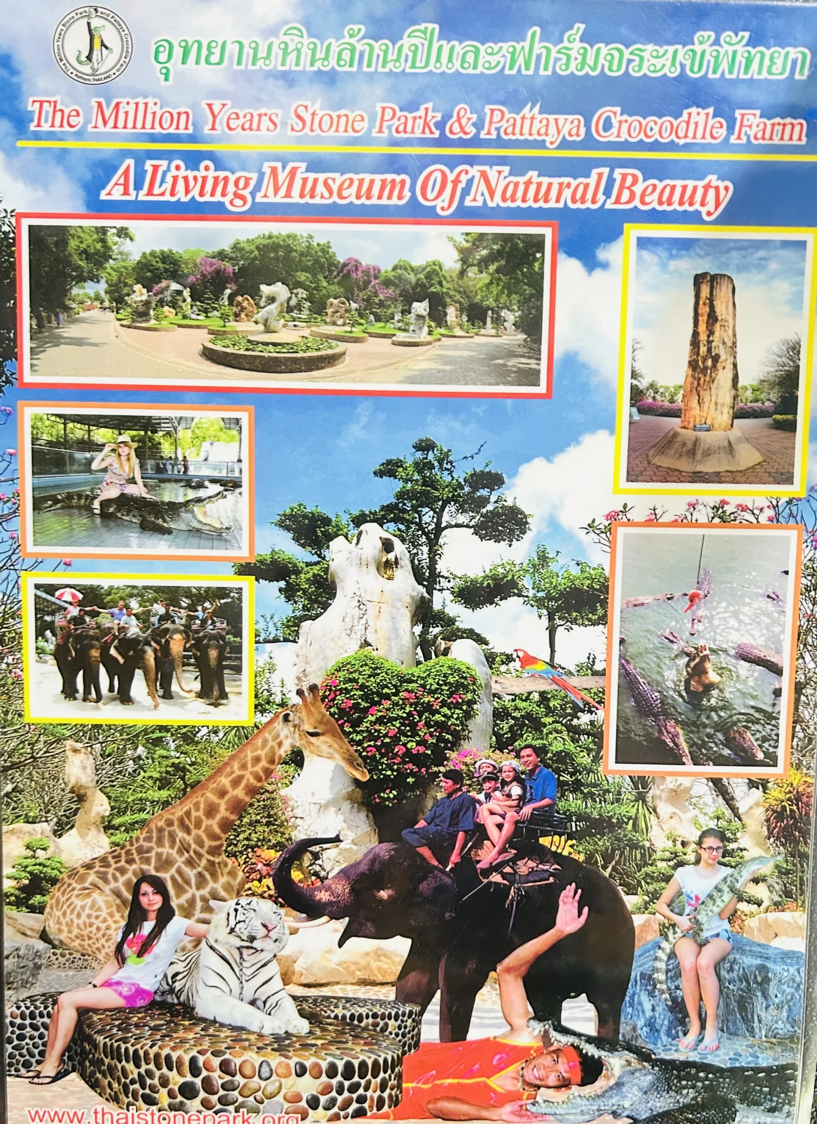 อุทยานหินล้านปี & ฟาร์มจระเข้พัทยา